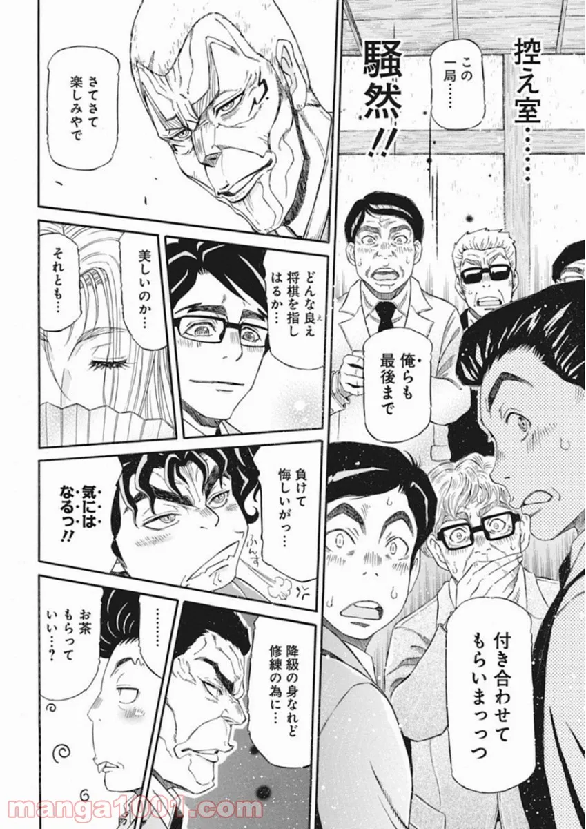 3月のライオン昭和異聞 灼熱の時代 - 第67話 - Page 18