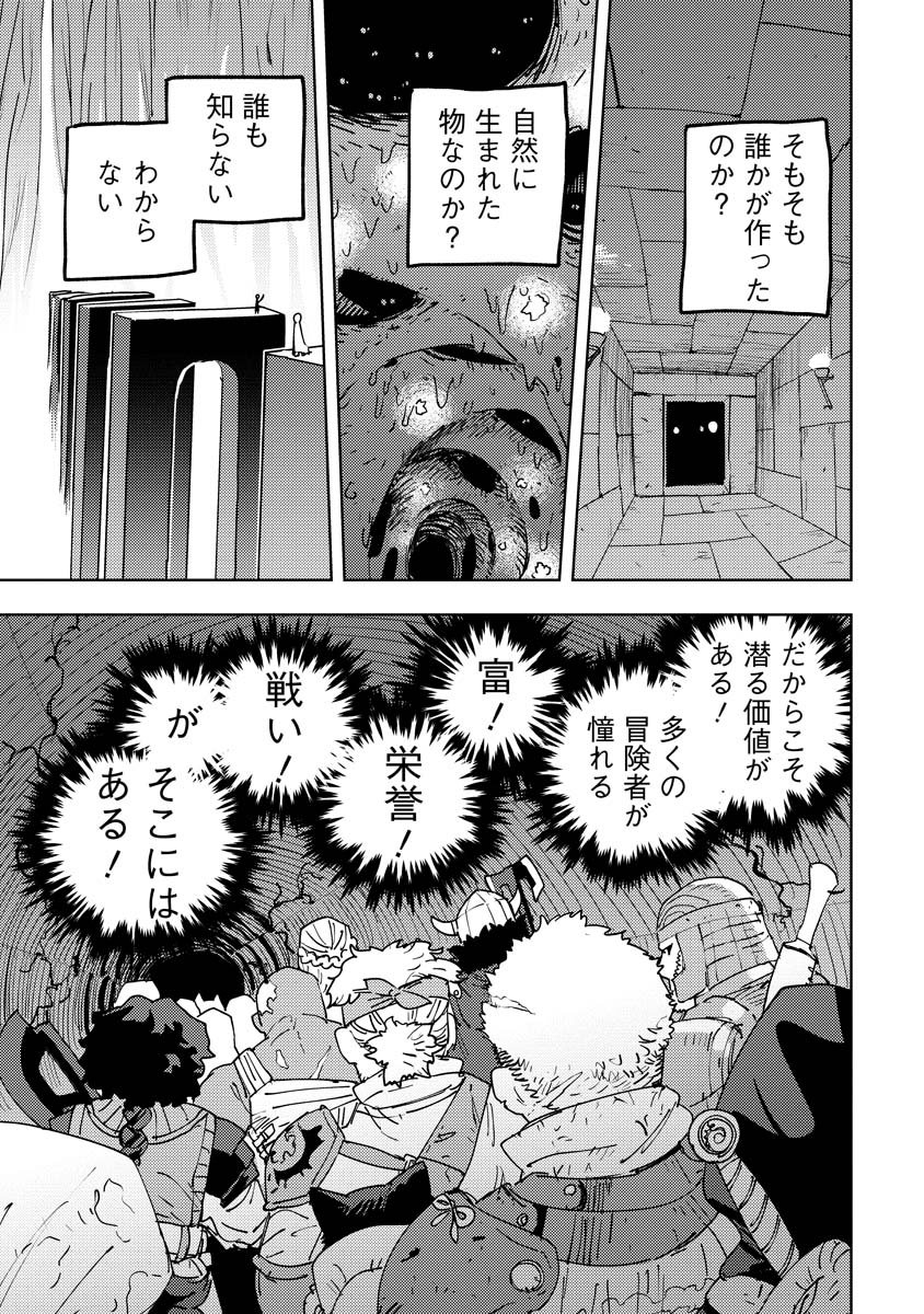 冒険には、武器が必要だ！～こだわりルディの鍛冶屋ぐらし～ - 第6話 - Page 11