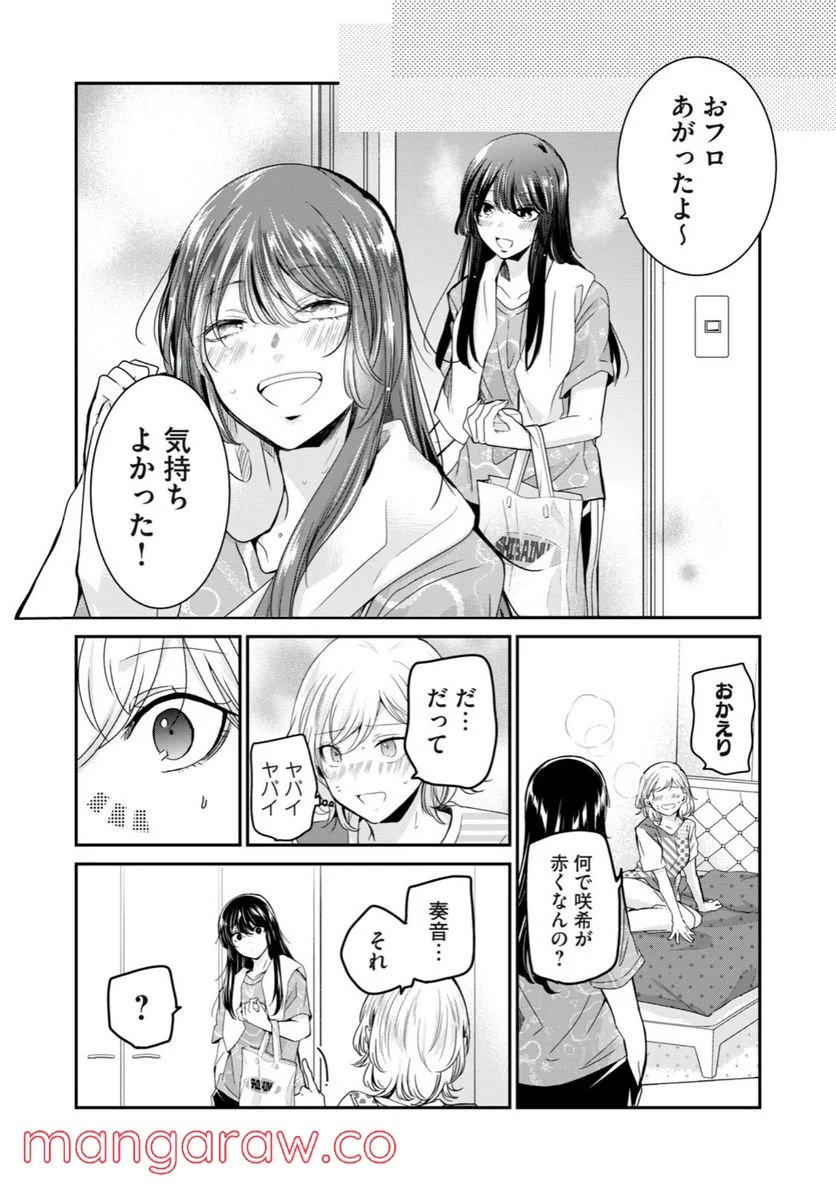 雨夜の月 第11.2話 - Page 2