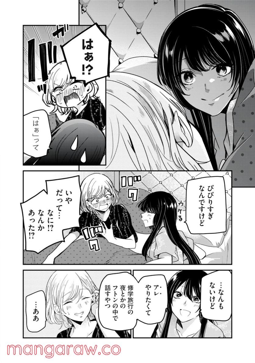 雨夜の月 - 第11.2話 - Page 14