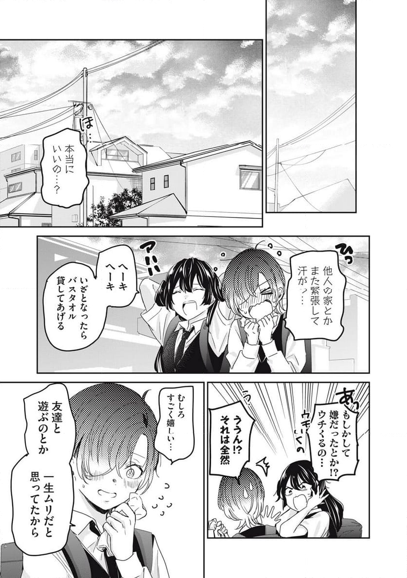 雨夜の月 - 第25.1話 - Page 9