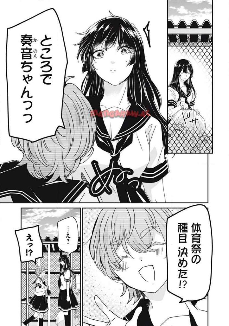 雨夜の月 - 第31.2話 - Page 5