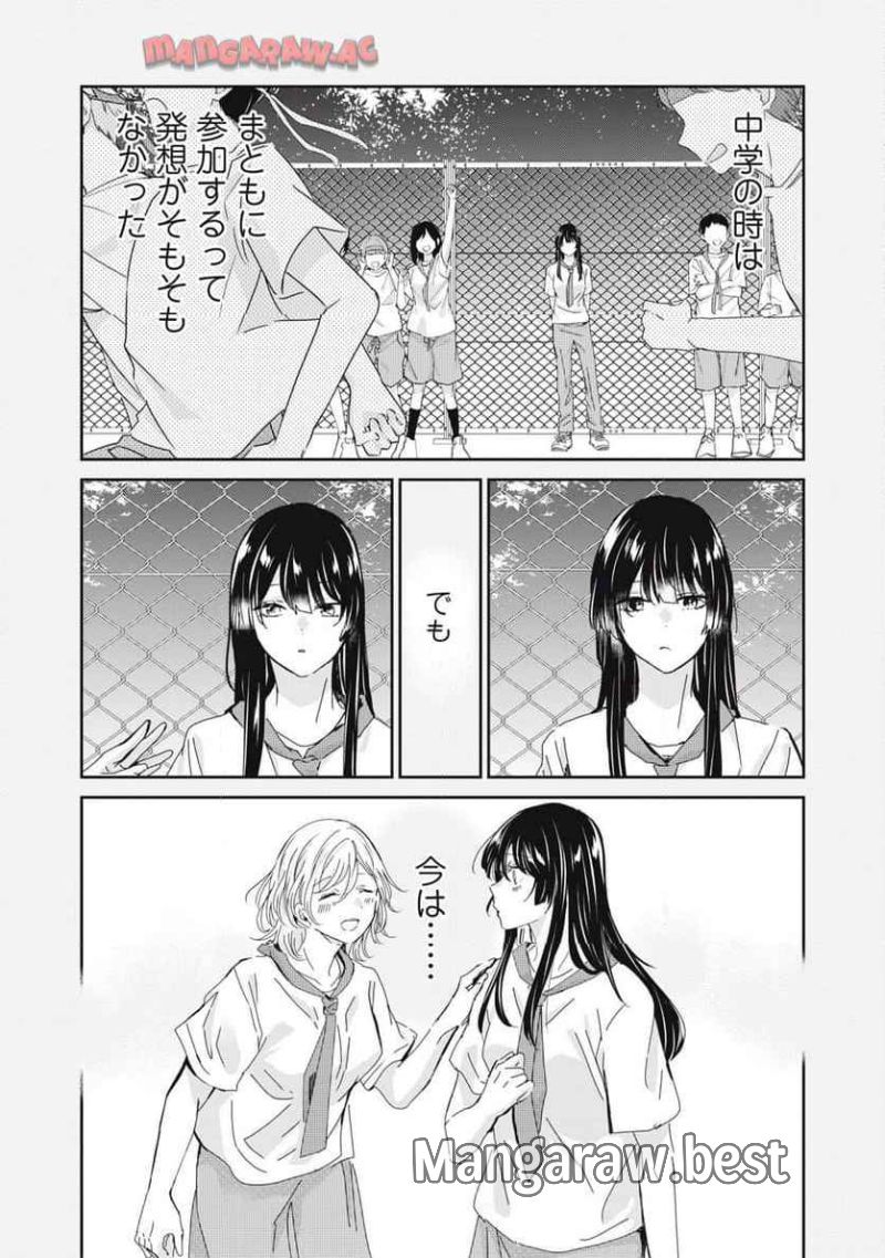 雨夜の月 - 第31.2話 - Page 7