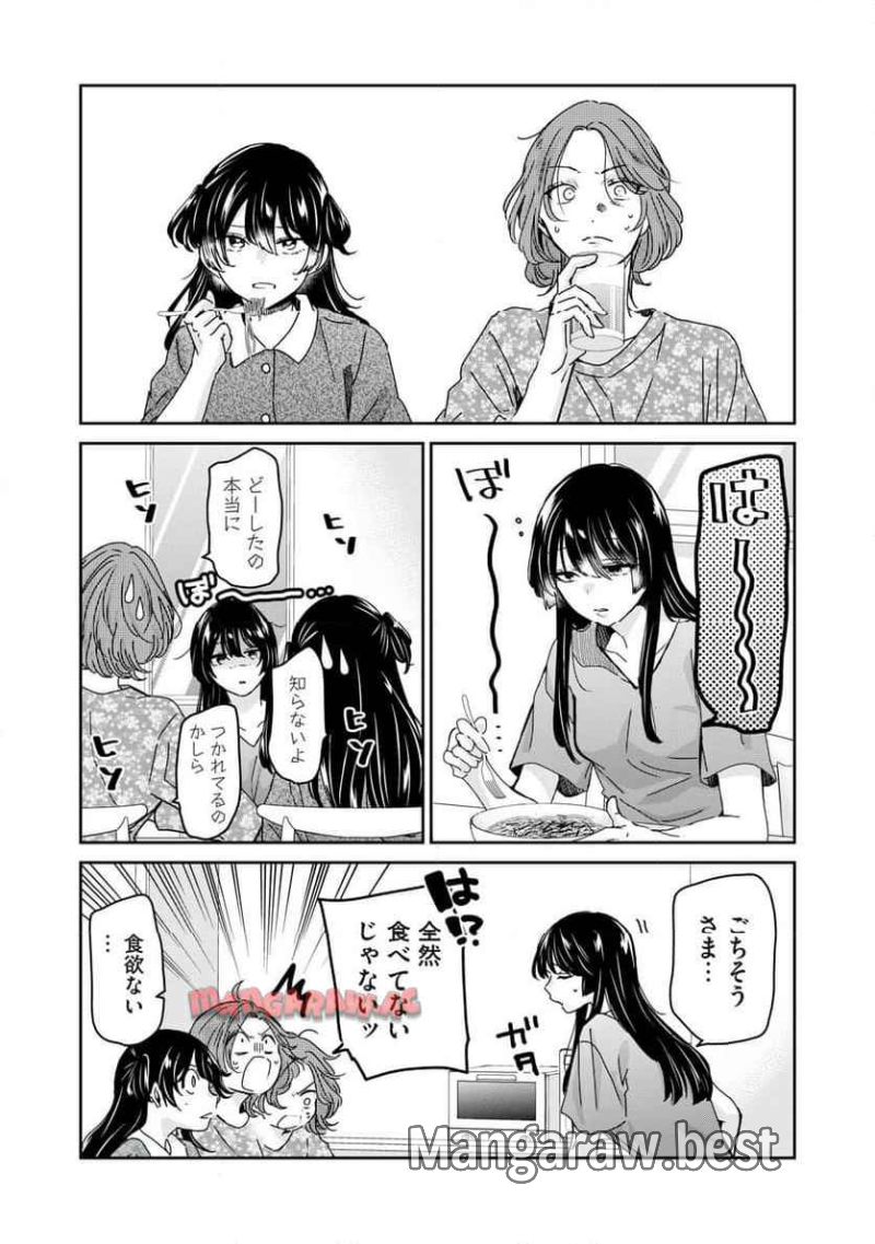 雨夜の月 - 第31.2話 - Page 9