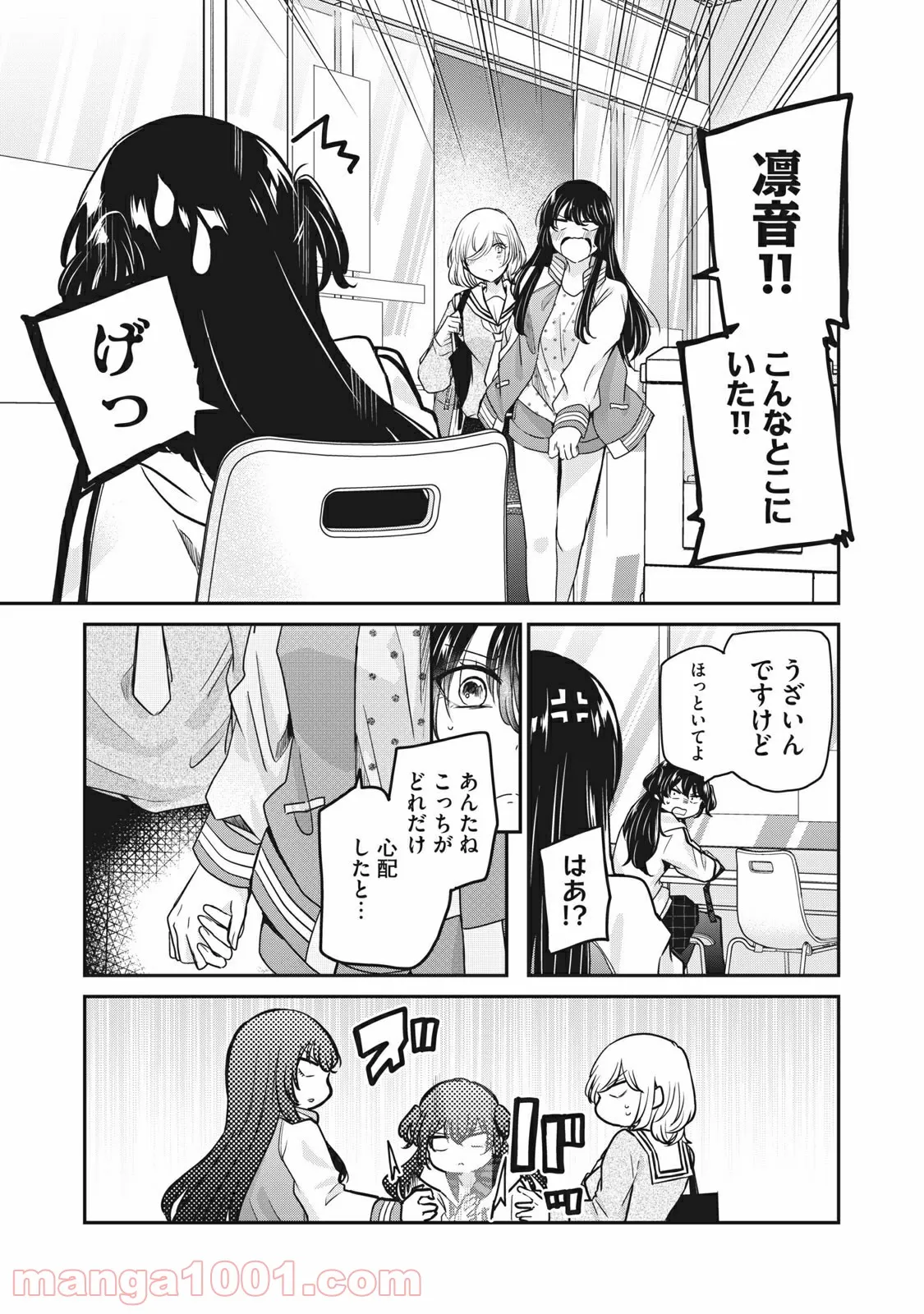 雨夜の月 - 第7.3話 - Page 7