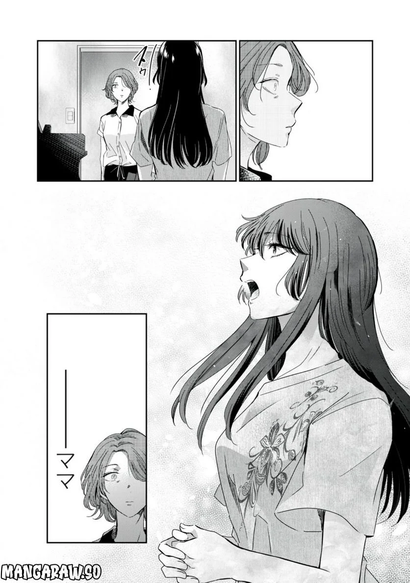 雨夜の月 第16.1話 - Page 12