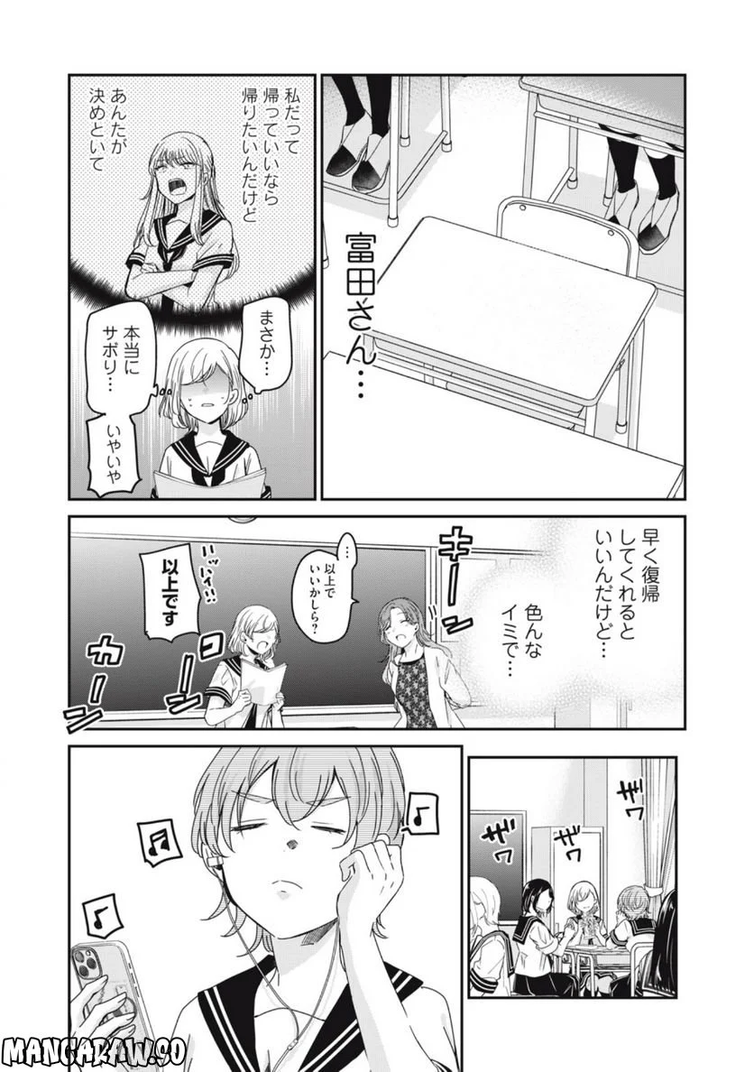 雨夜の月 - 第16.1話 - Page 4