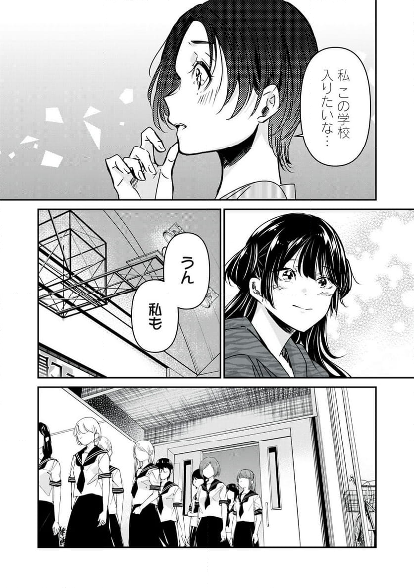 雨夜の月 第28.3話 - Page 3