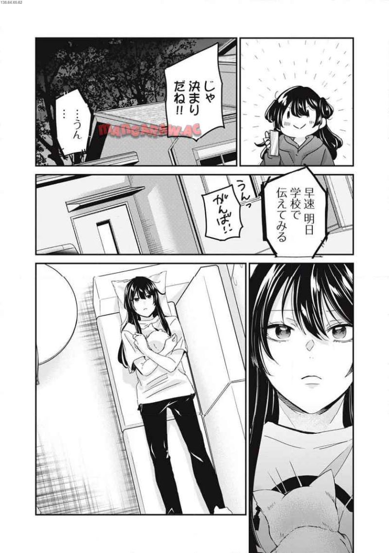 雨夜の月 - 第30.2話 - Page 1