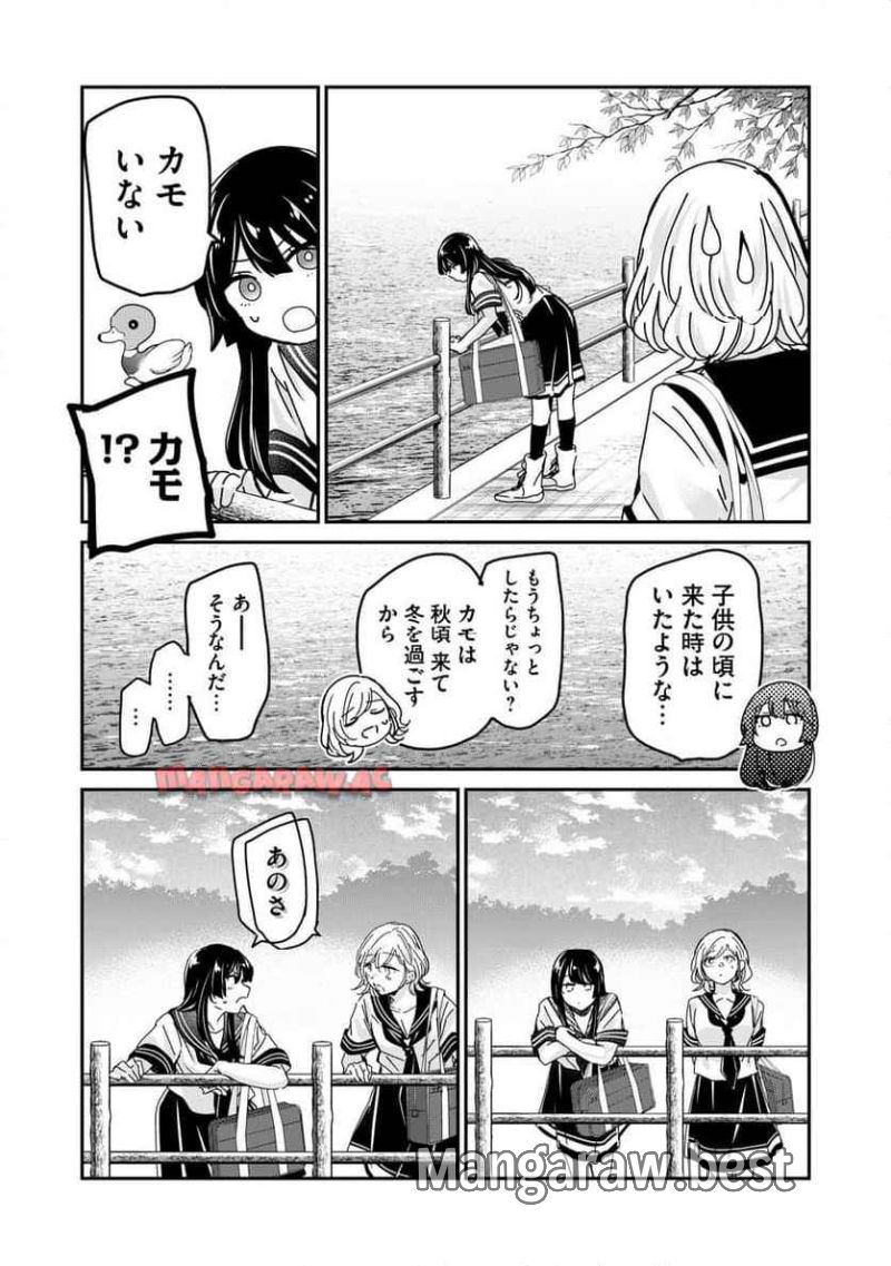 雨夜の月 第30.2話 - Page 10