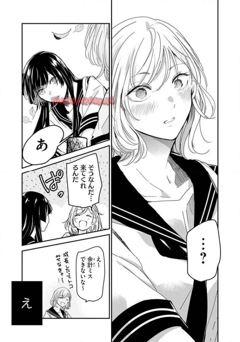 雨夜の月 第30.2話 - Page 17