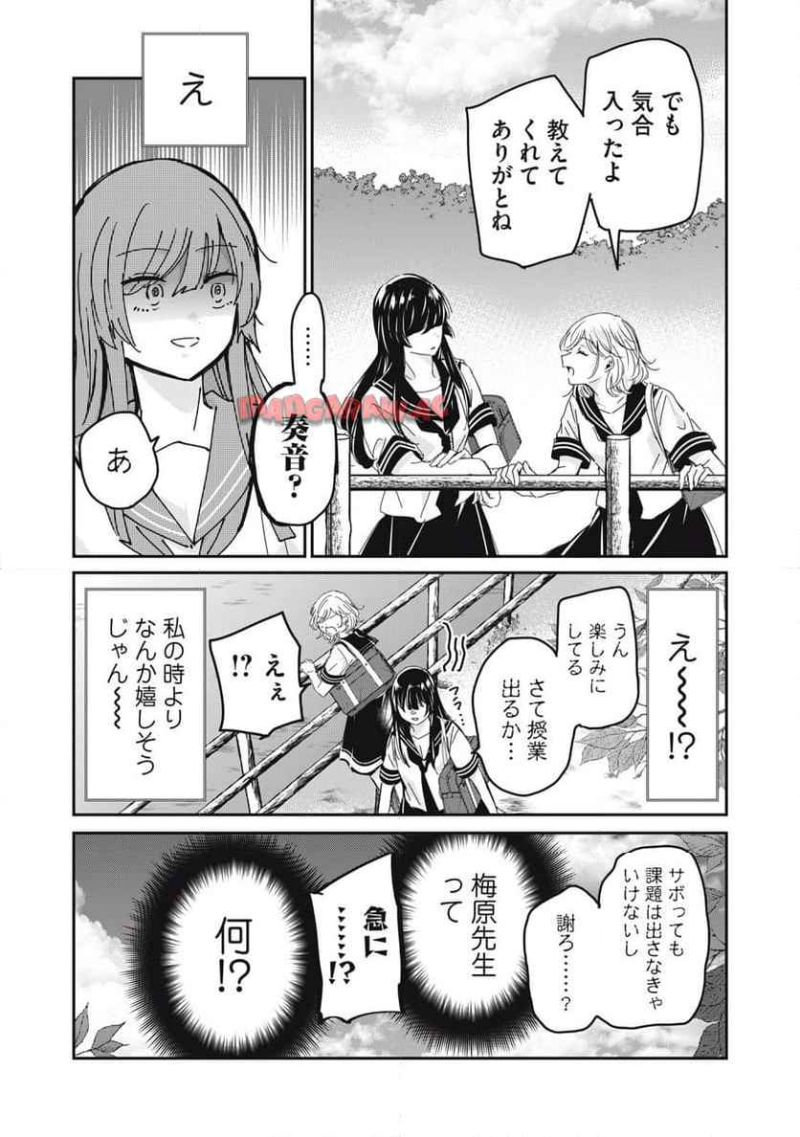 雨夜の月 - 第30.2話 - Page 18