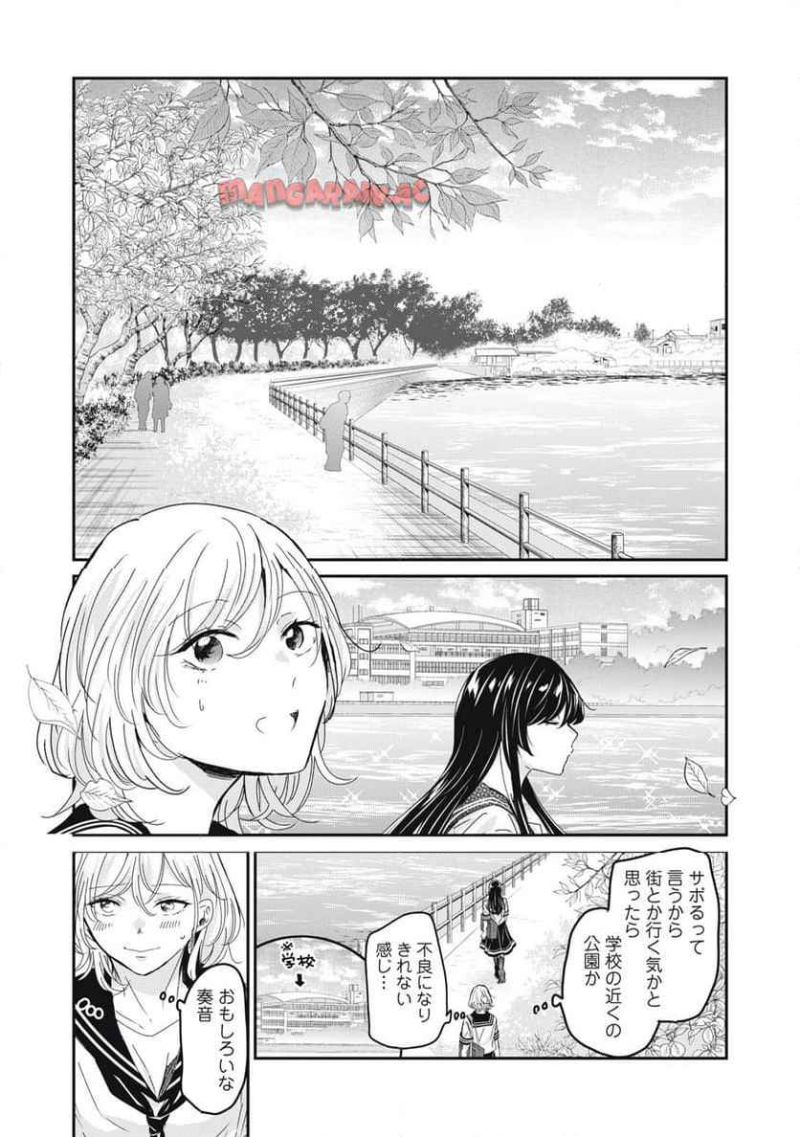 雨夜の月 第30.2話 - Page 9