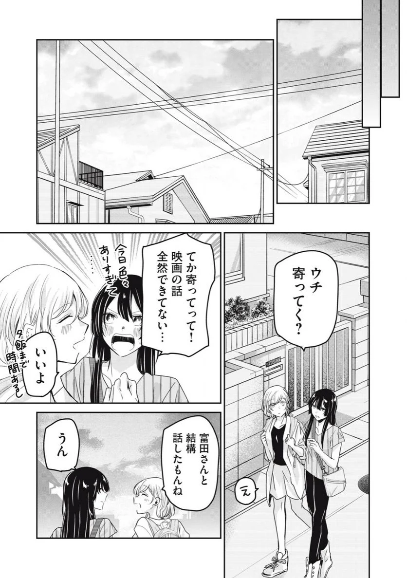 雨夜の月 第20.3話 - Page 5