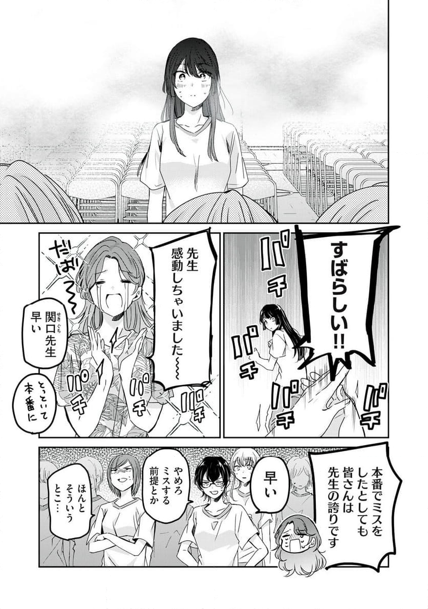 雨夜の月 第26.1話 - Page 11