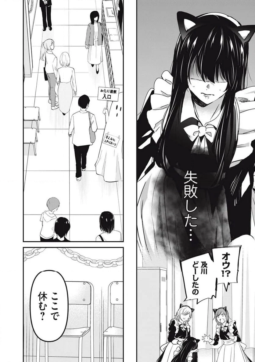 雨夜の月 第27.1話 - Page 12