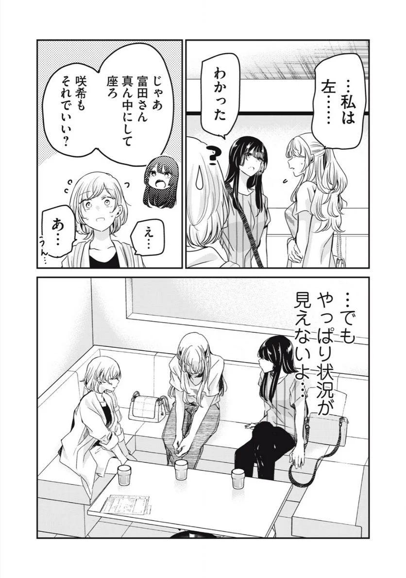 雨夜の月 - 第19.2話 - Page 12