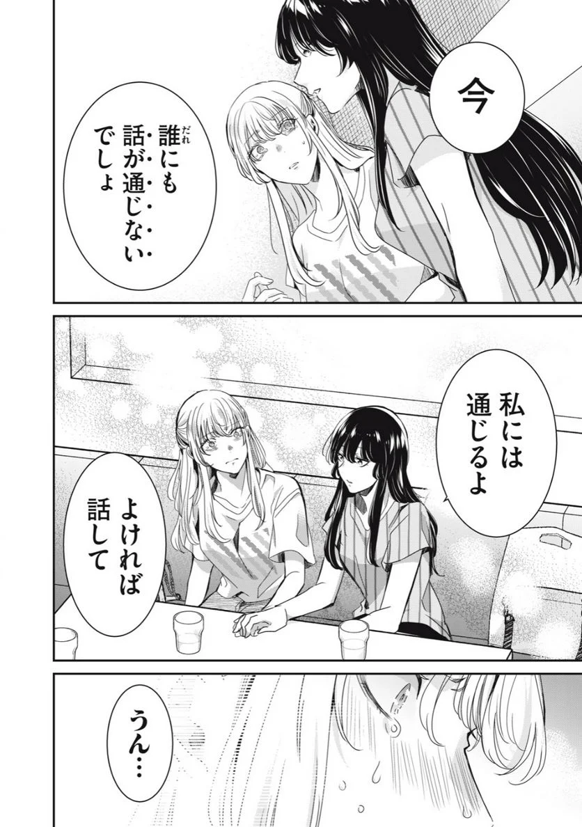 雨夜の月 - 第19.2話 - Page 18