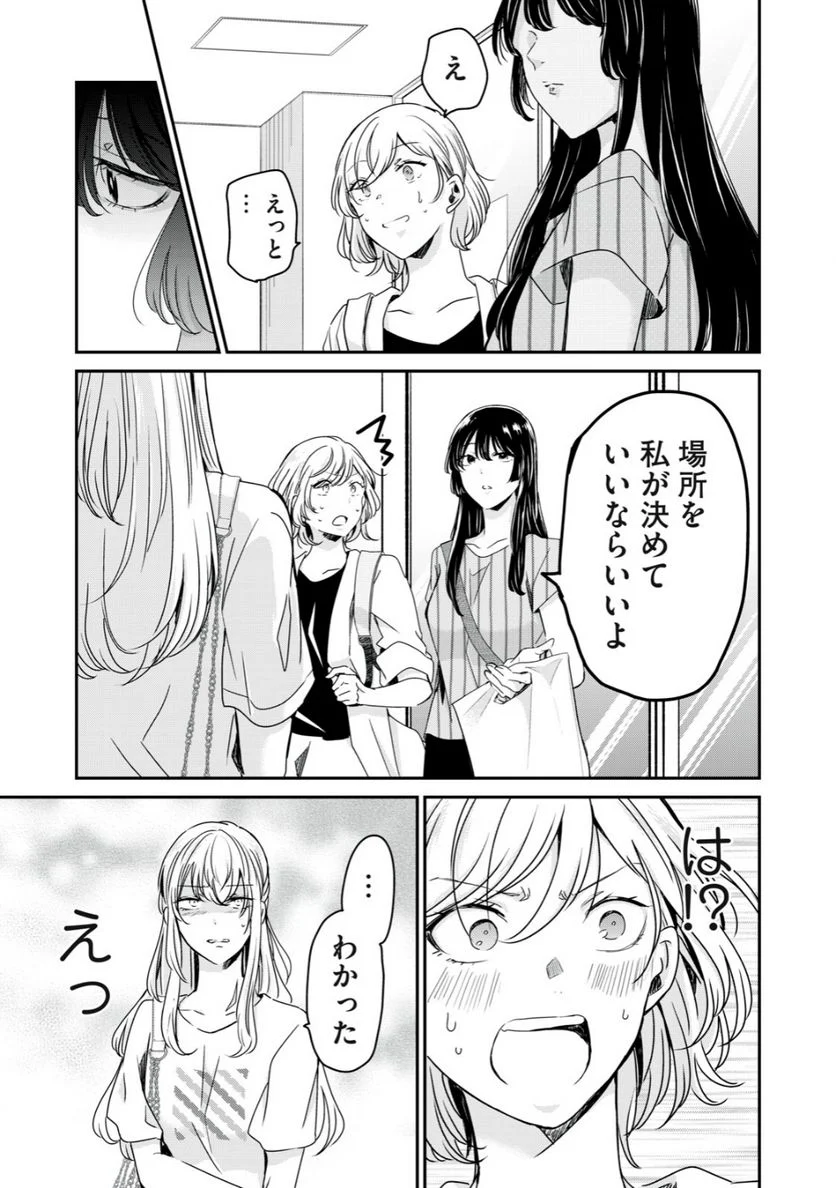 雨夜の月 - 第19.2話 - Page 9