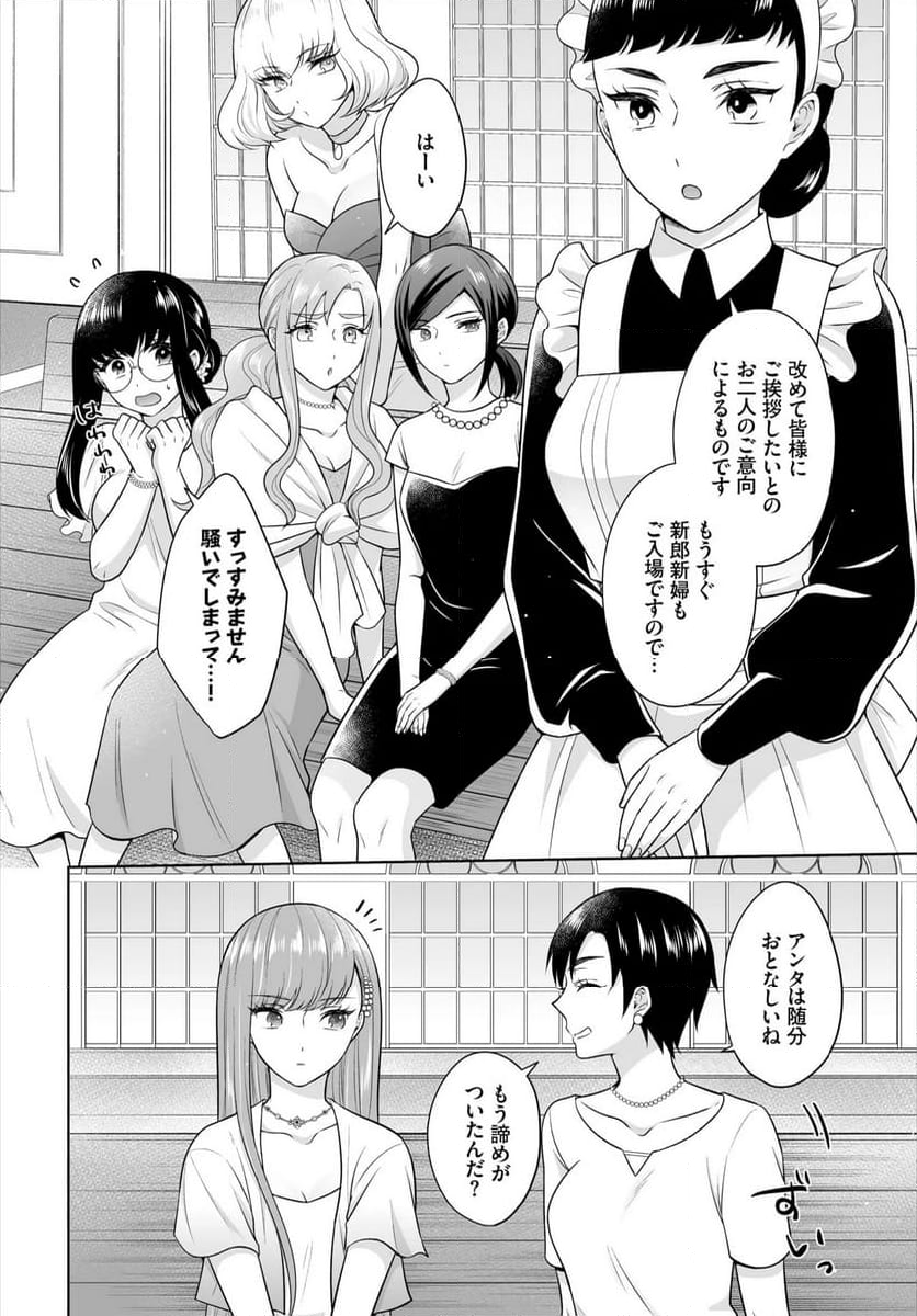 Seven Brides~王子争奪求婚サバイバル~ - 第10話 - Page 23