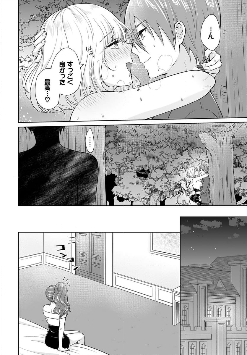 Seven Brides~王子争奪求婚サバイバル~ - 第7話 - Page 15