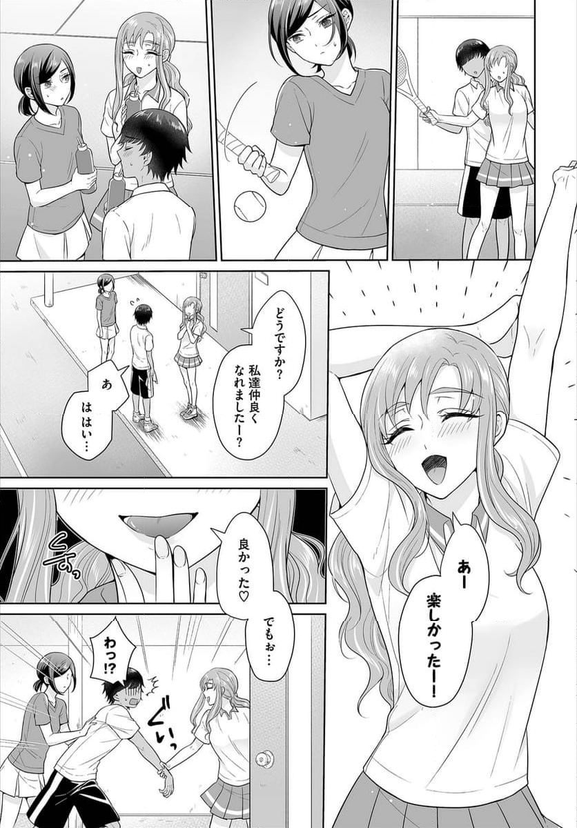 Seven Brides~王子争奪求婚サバイバル~ - 第3話 - Page 6