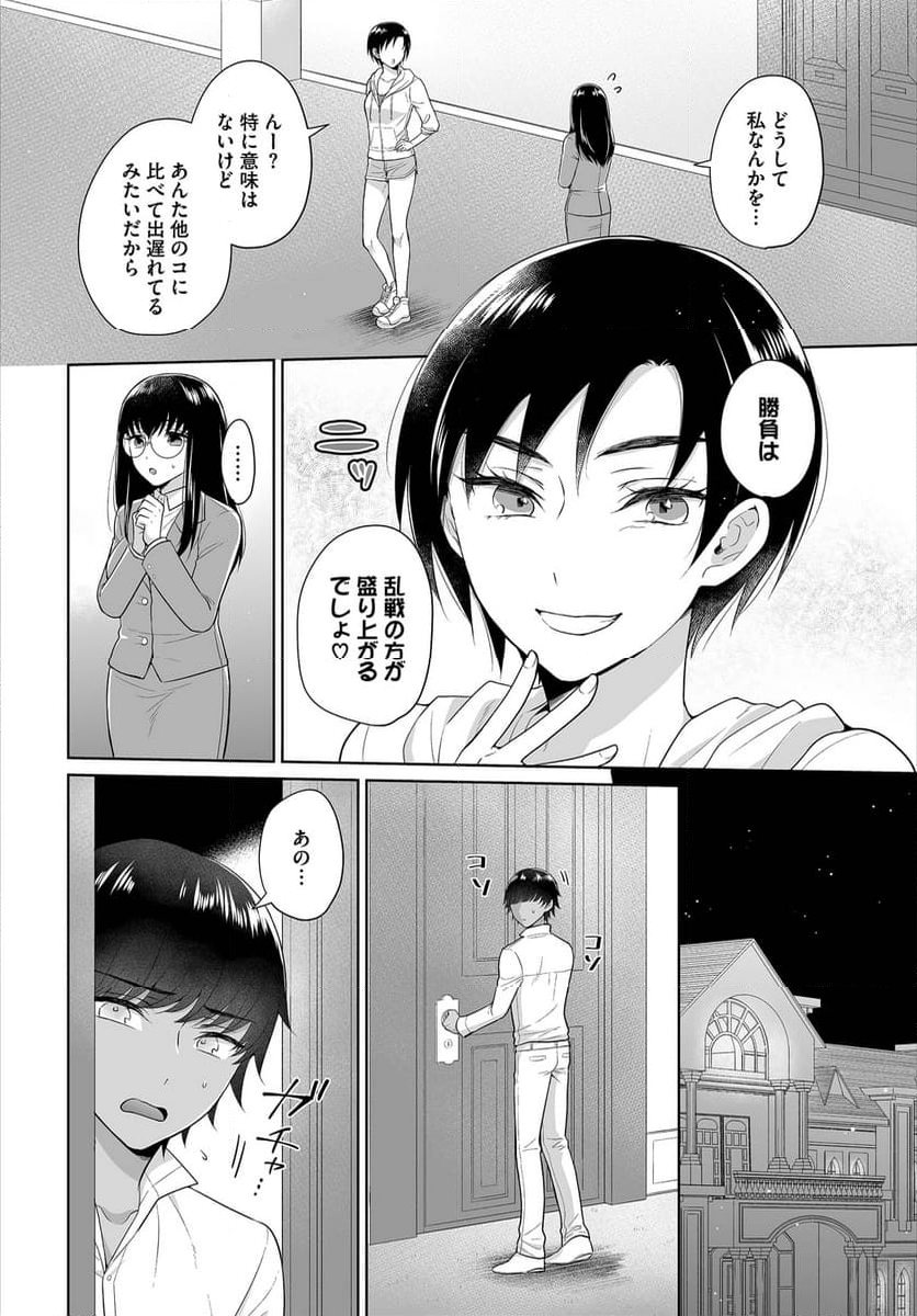 Seven Brides~王子争奪求婚サバイバル~ - 第4話 - Page 5