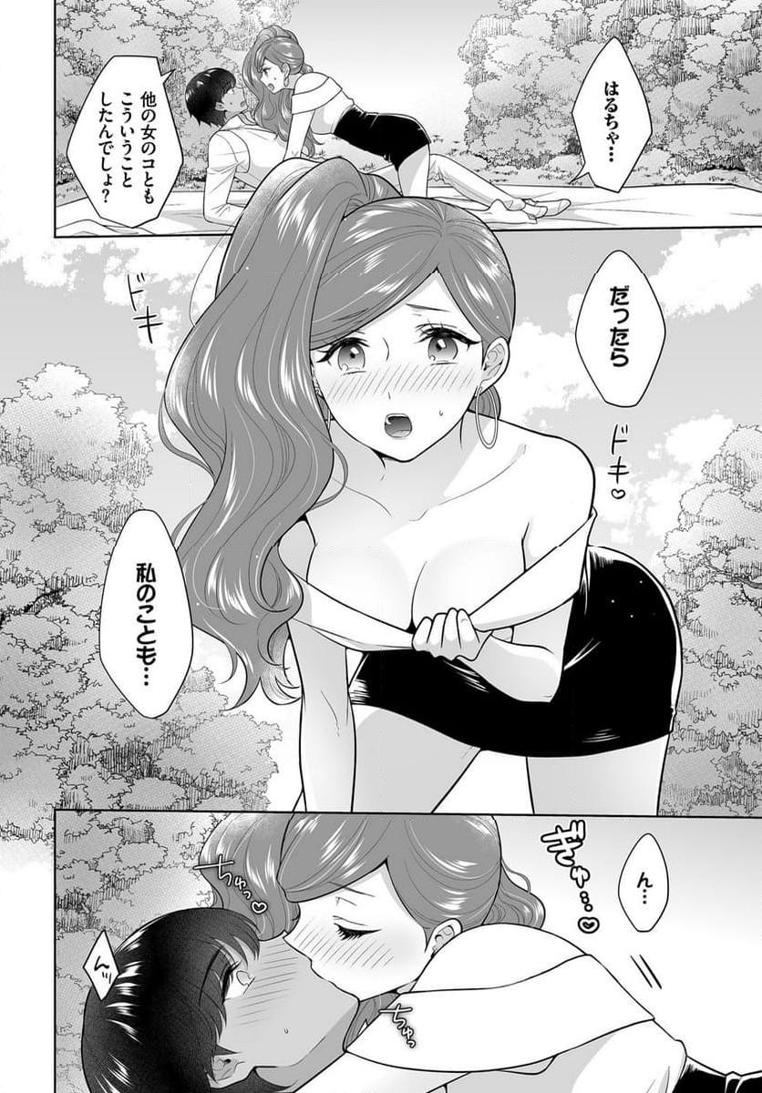 Seven Brides~王子争奪求婚サバイバル~ - 第8話 - Page 7