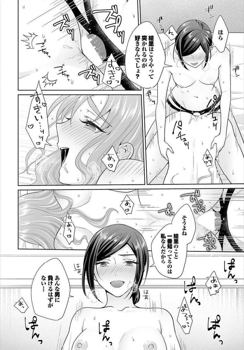 Seven Brides~王子争奪求婚サバイバル~ - 第5話 - Page 15