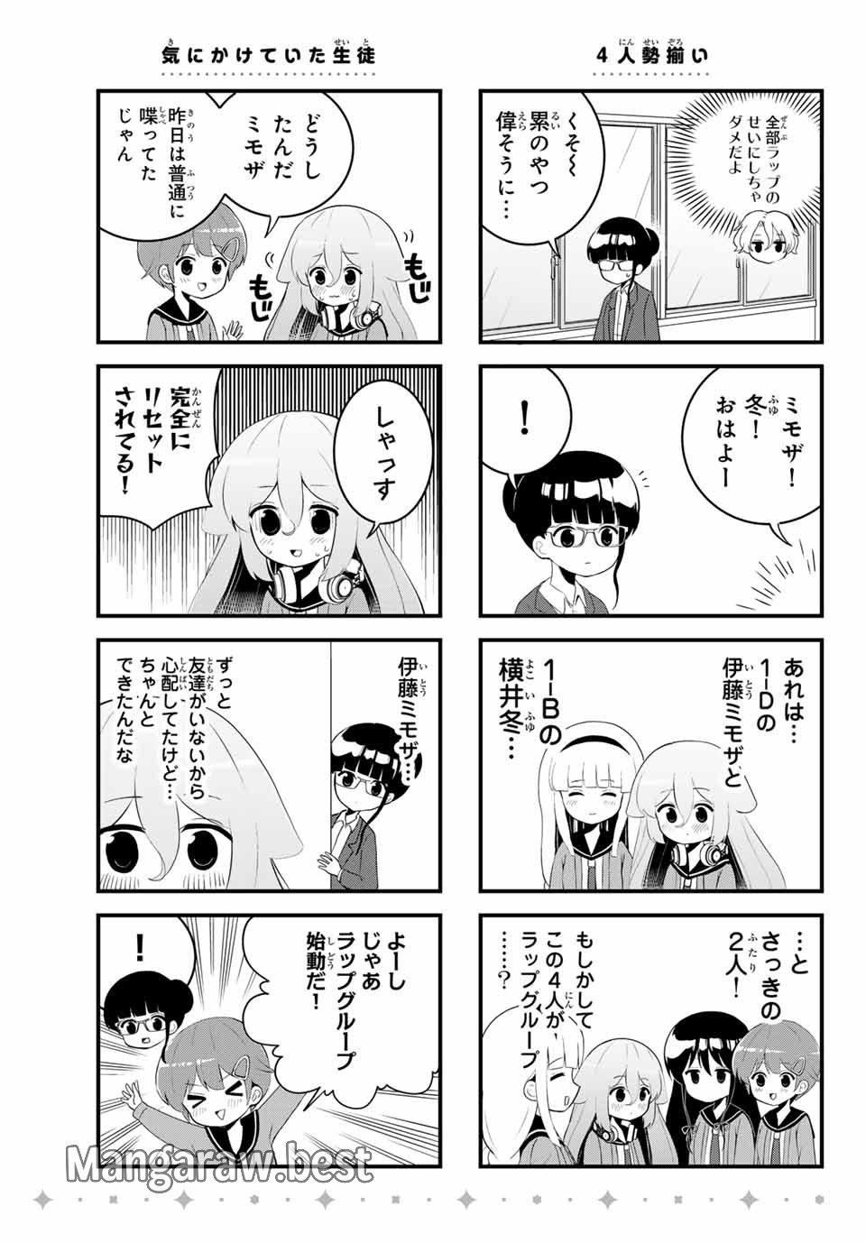 Batchiri Scratch ばっちりスクラッチ - 第11話 - Page 5