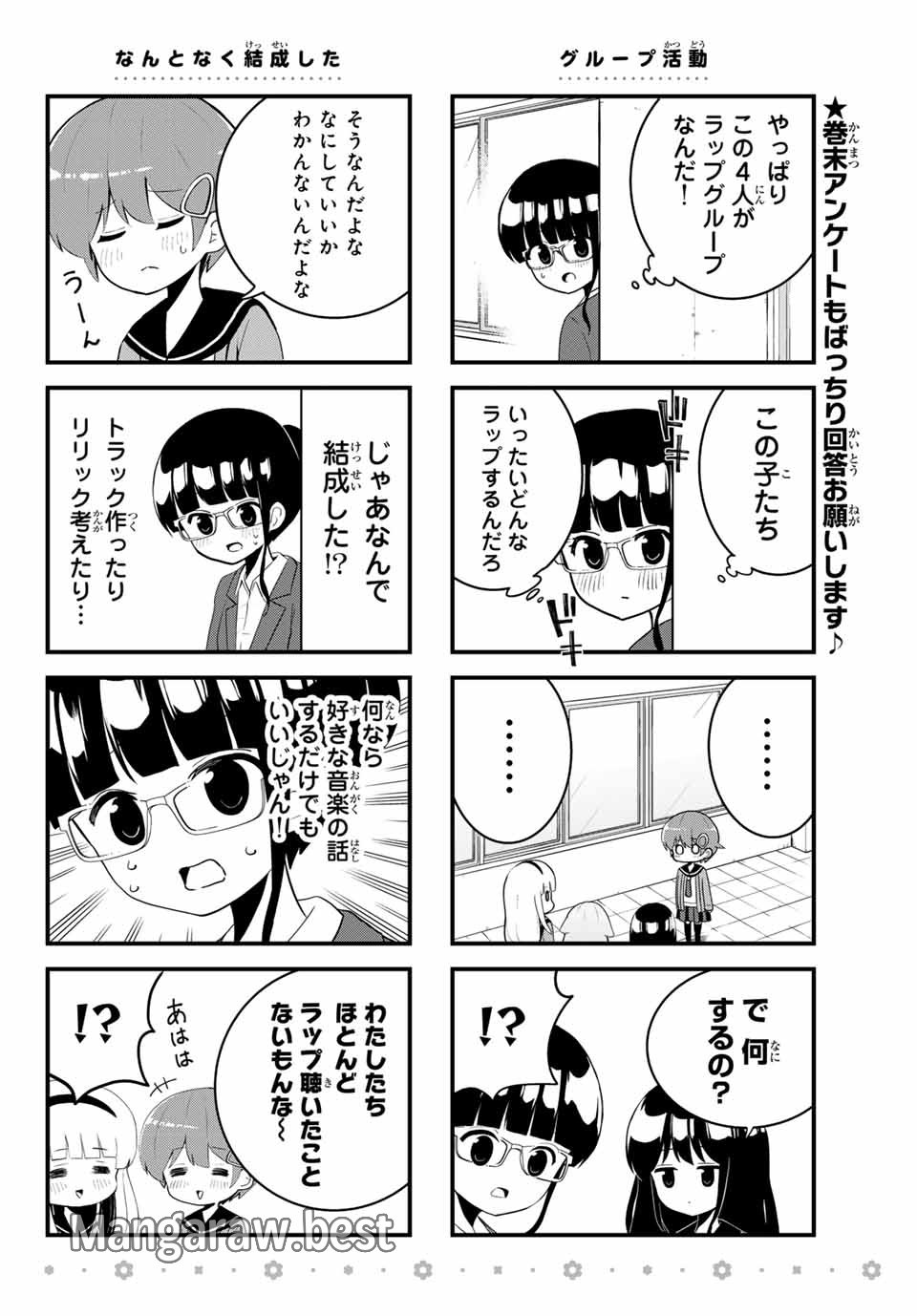 Batchiri Scratch ばっちりスクラッチ - 第11話 - Page 6