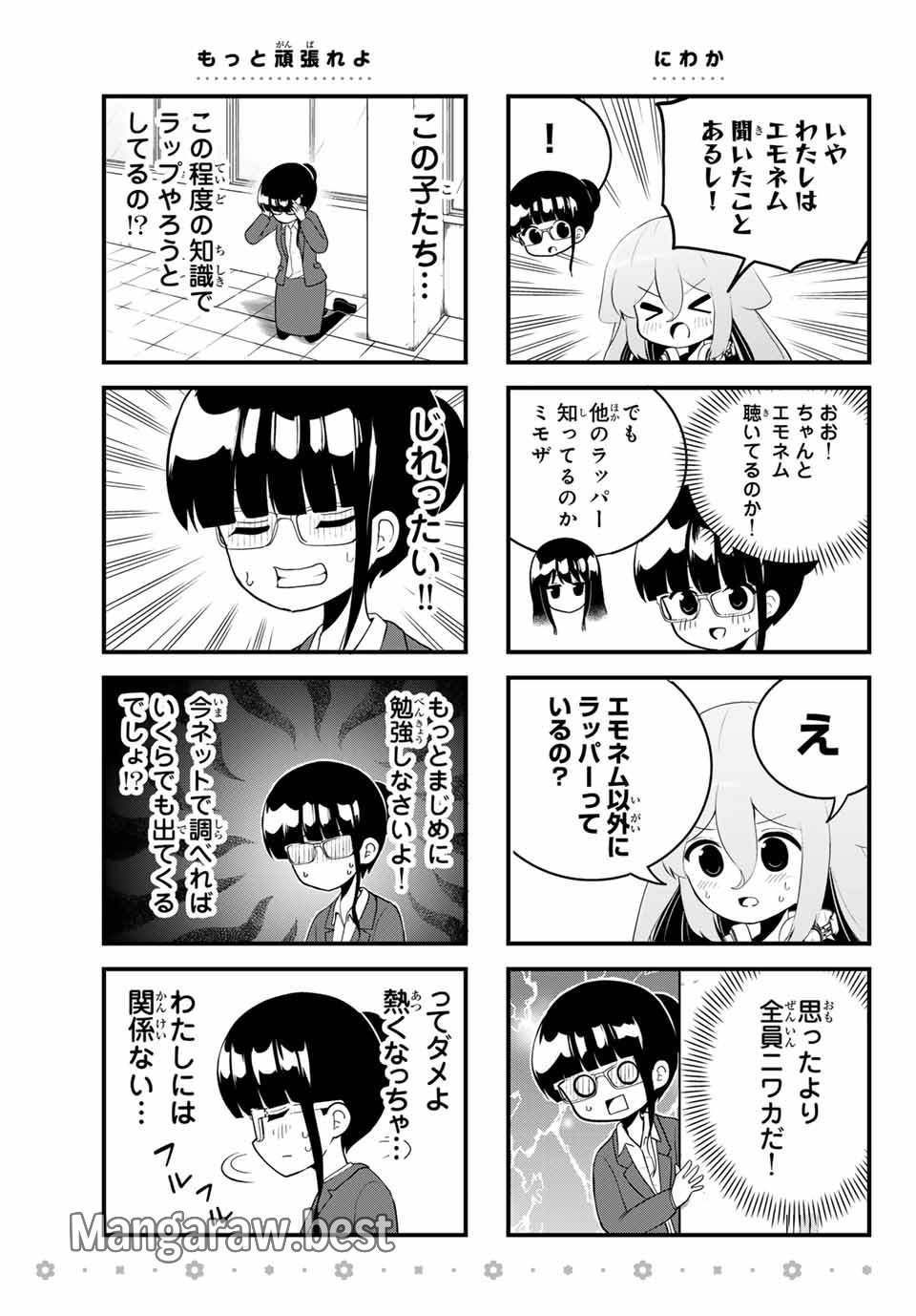 Batchiri Scratch ばっちりスクラッチ 第11話 - Page 7