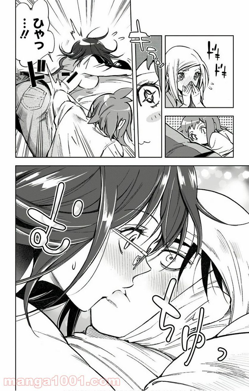 キス×デス – KISS×DEATH 第84.5話 - Page 7