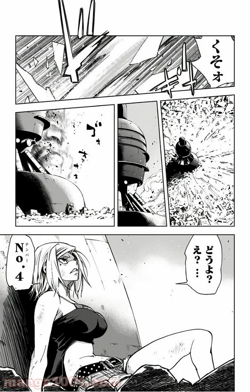 キス×デス – KISS×DEATH 第78話 - Page 8