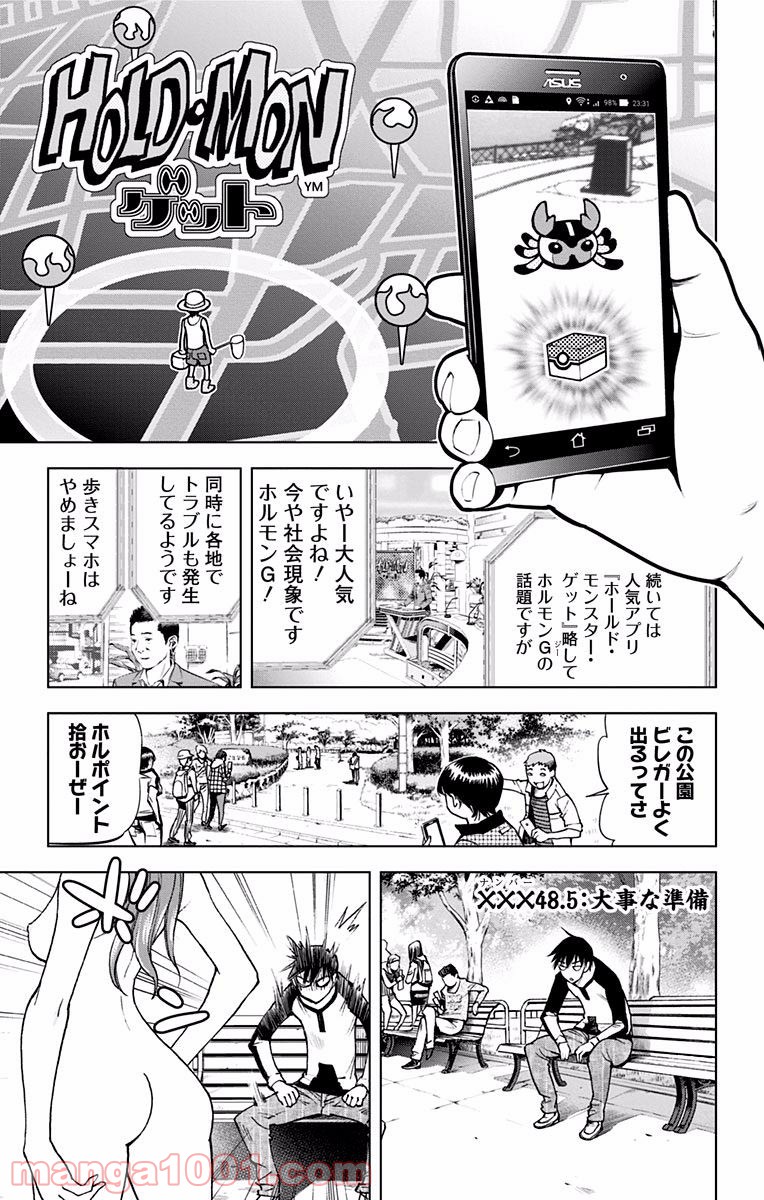 キス×デス – KISS×DEATH 第48.5話 - Page 1