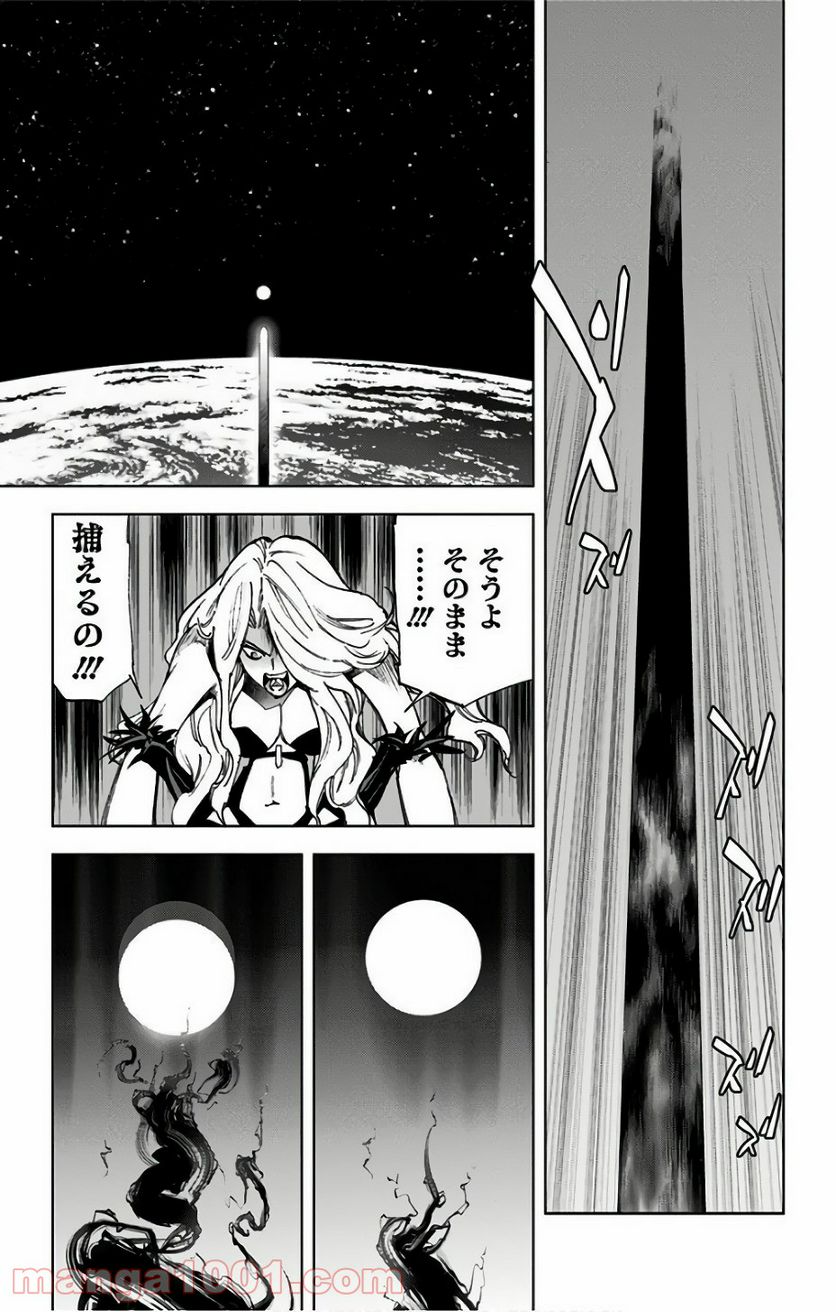 キス×デス – KISS×DEATH 第77話 - Page 8