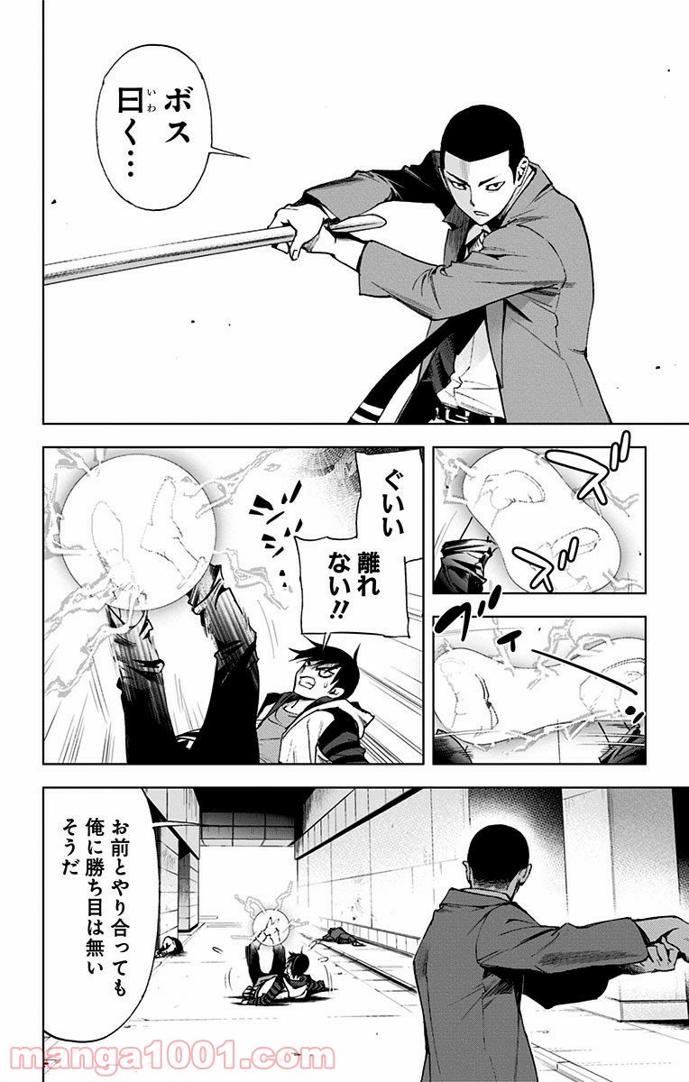 キス×デス – KISS×DEATH 第64話 - Page 2