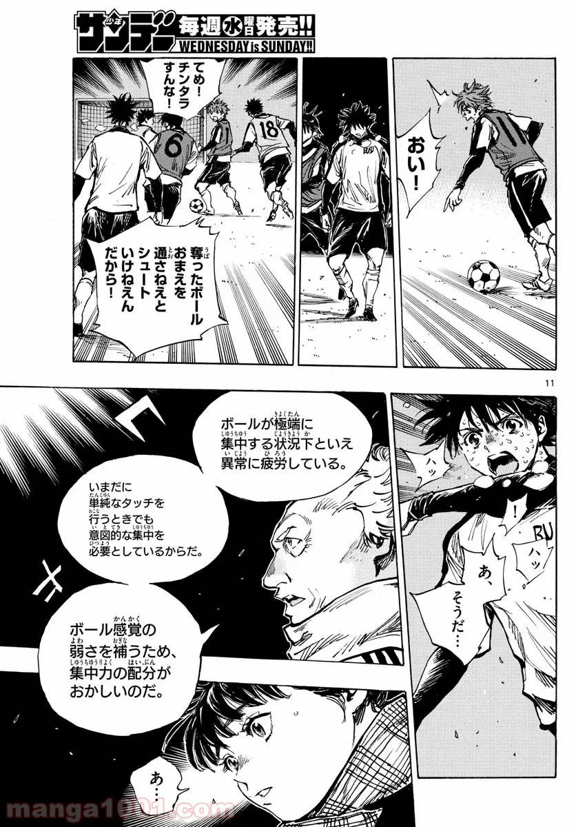 FUNOUHAN – 不能犯 (漫画) 第73話 - Page 11