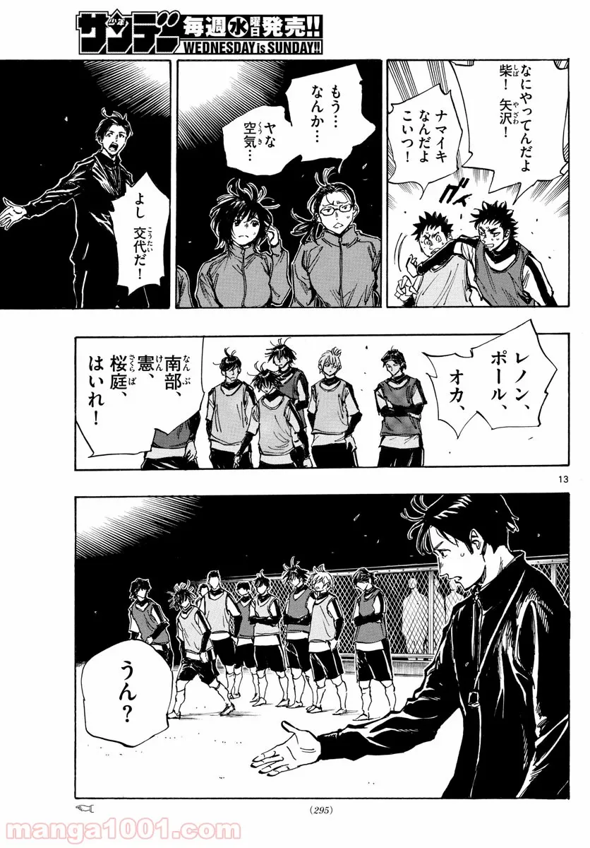 FUNOUHAN – 不能犯 (漫画) 第73話 - Page 13