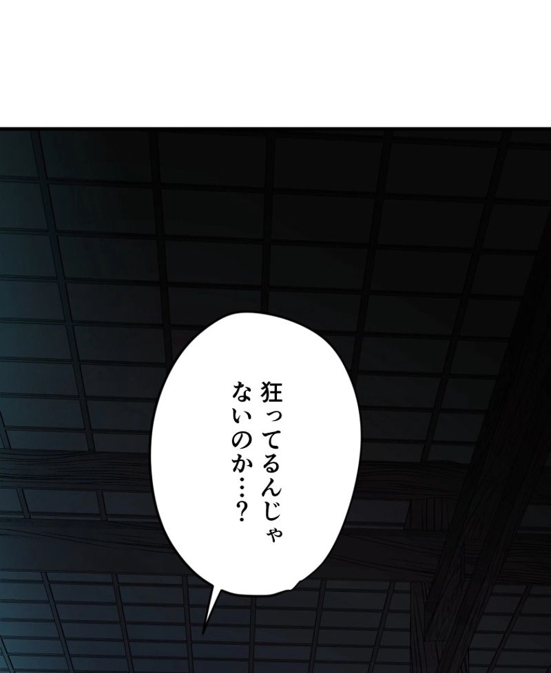 チュートリアルが死ぬほど難しい 第71話 - Page 132