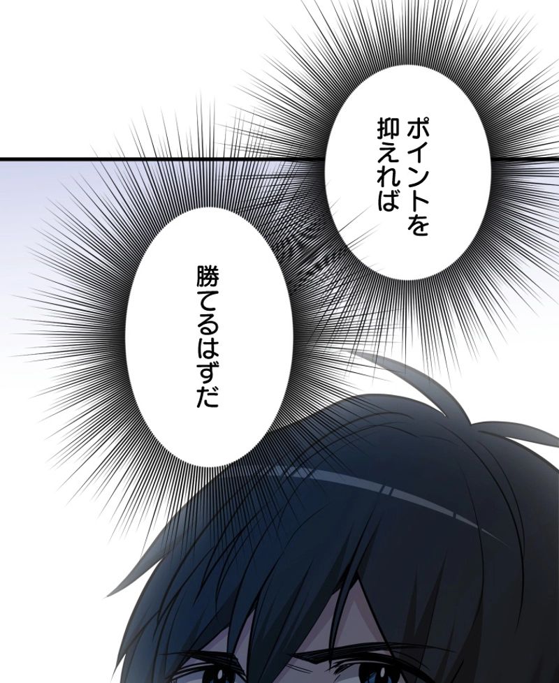 チュートリアルが死ぬほど難しい 第71話 - Page 35