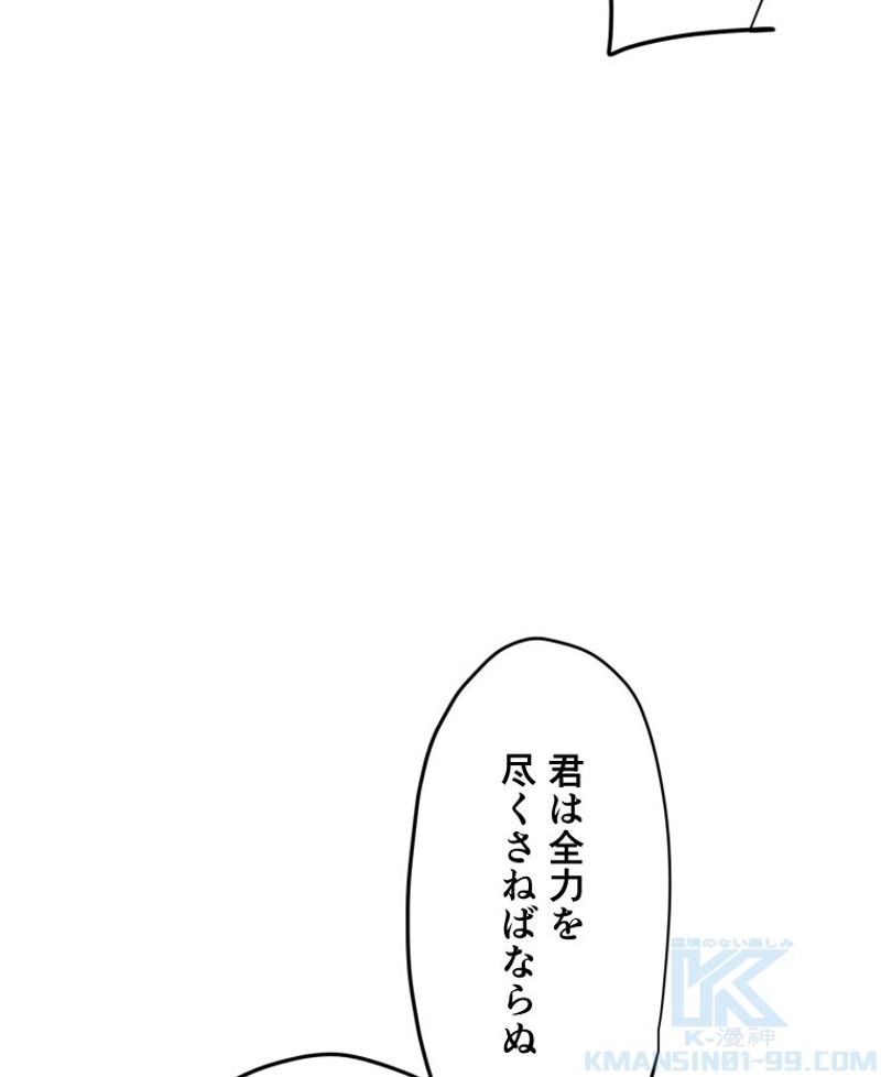 チュートリアルが死ぬほど難しい 第71話 - Page 76