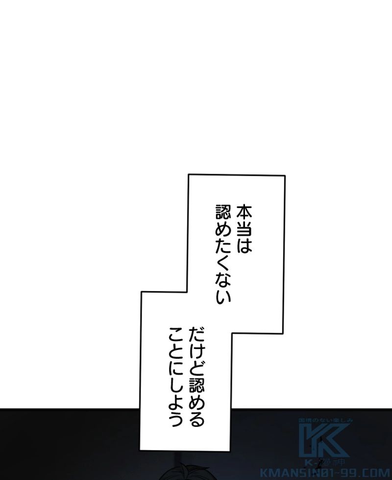 チュートリアルが死ぬほど難しい 第71話 - Page 82