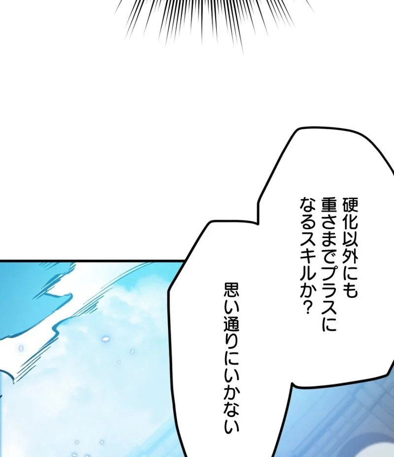 チュートリアルが死ぬほど難しい 第89話 - Page 5