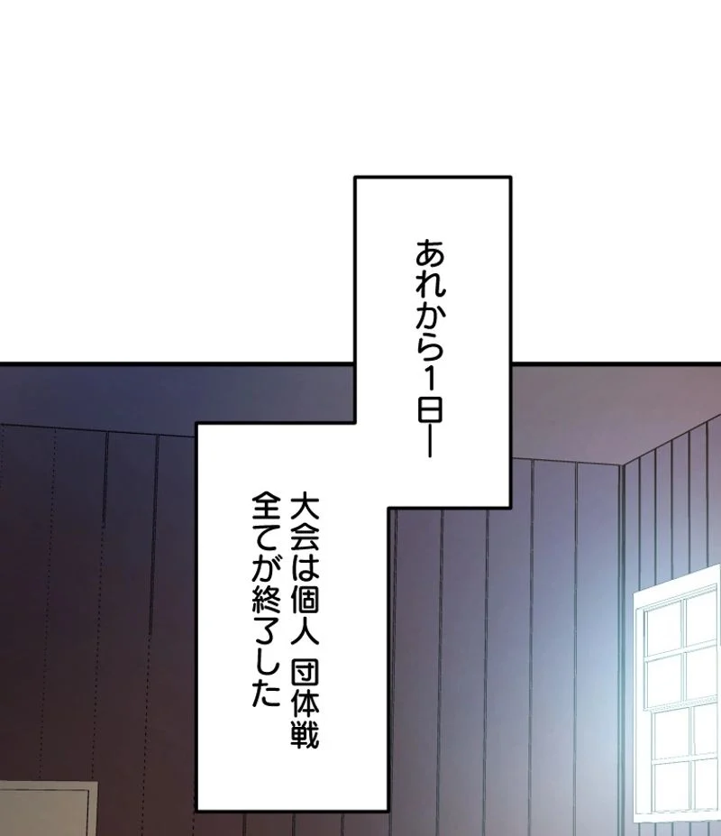 チュートリアルが死ぬほど難しい 第89話 - Page 95