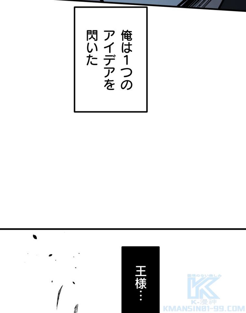 チュートリアルが死ぬほど難しい 第30話 - Page 31