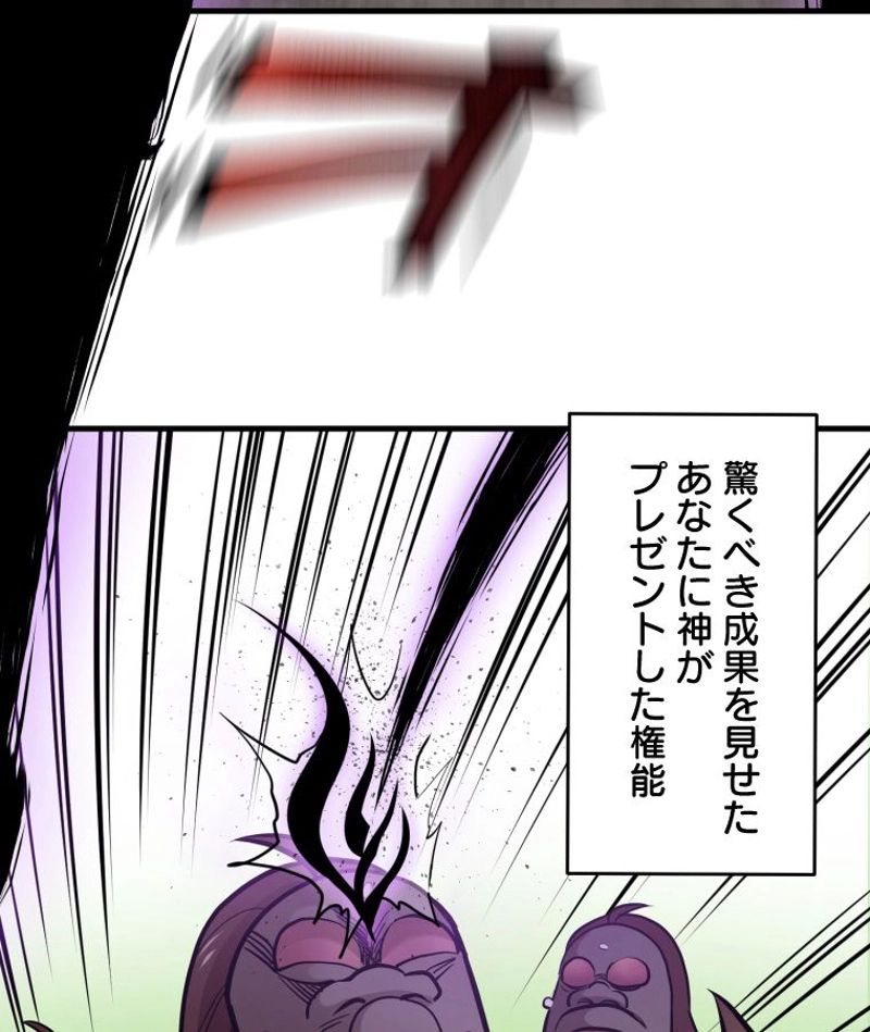 チュートリアルが死ぬほど難しい 第56話 - Page 12