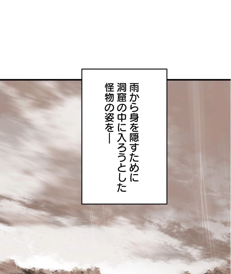 チュートリアルが死ぬほど難しい 第56話 - Page 71