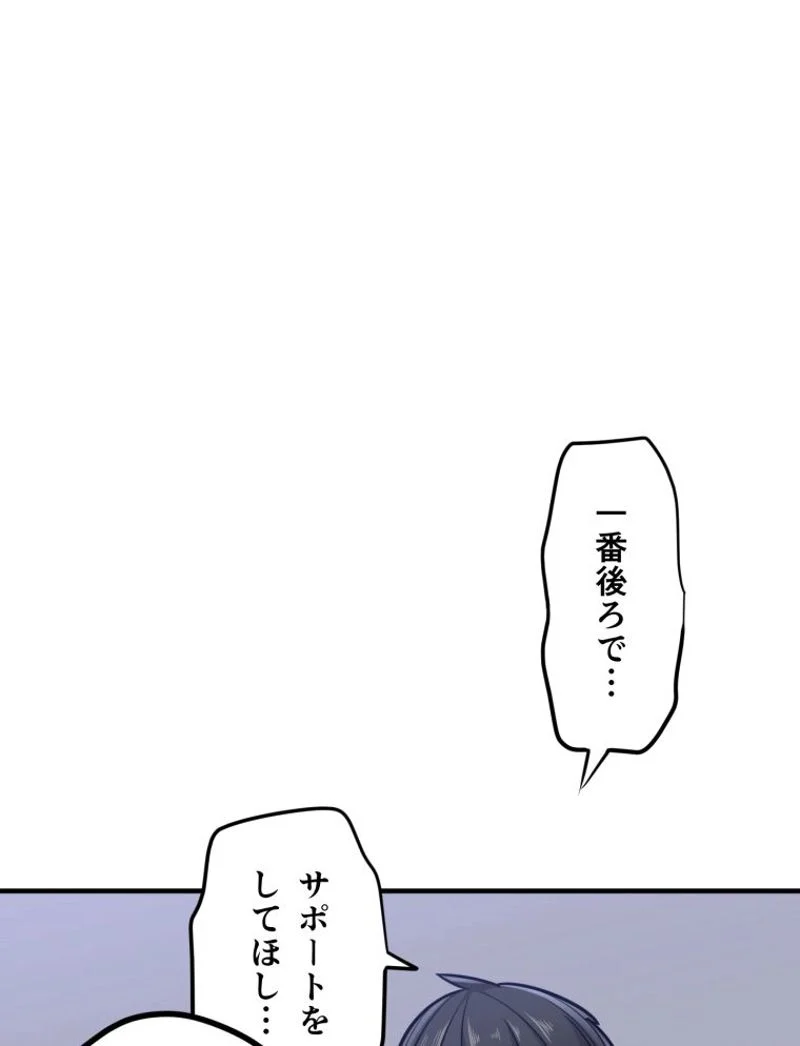 チュートリアルが死ぬほど難しい 第3話 - Page 44