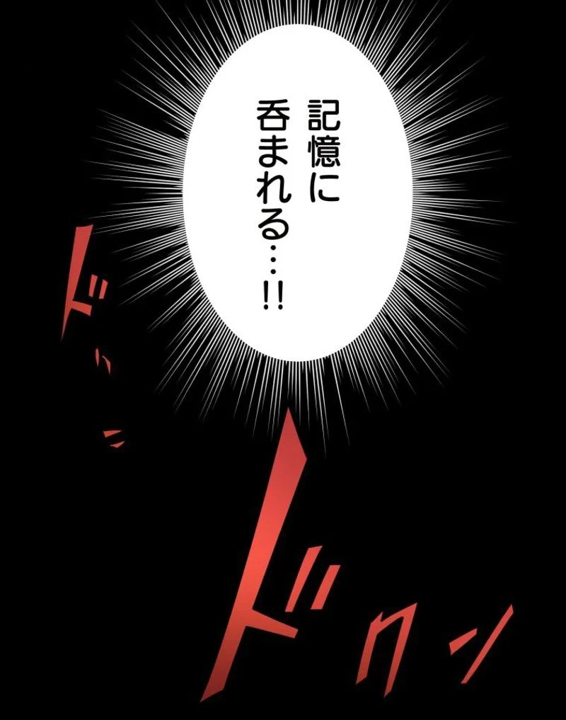 チュートリアルが死ぬほど難しい 第16話 - Page 48